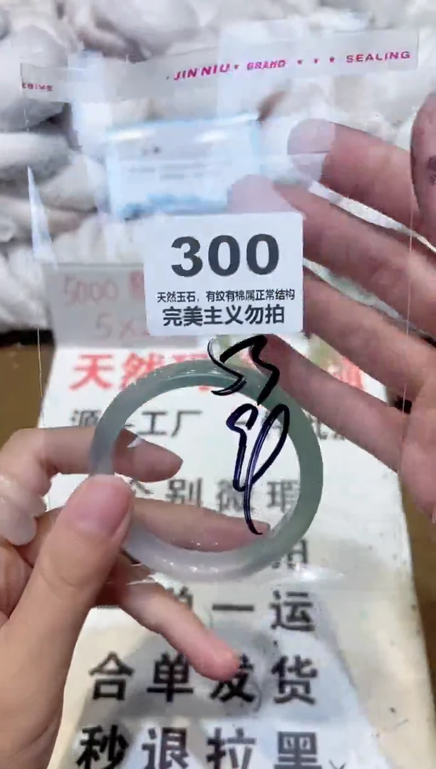 手镯玛瑙/玉髓未镶嵌53