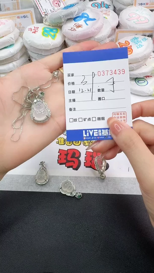 合金吊坠(赠链)玛瑙/玉髓3439