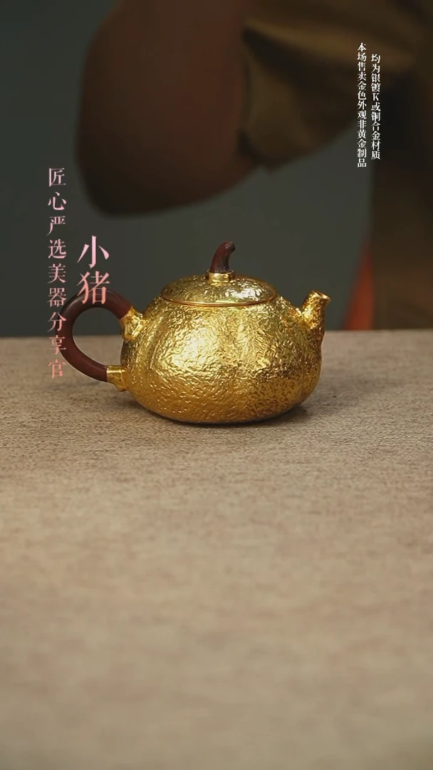 镀金南瓜小壶