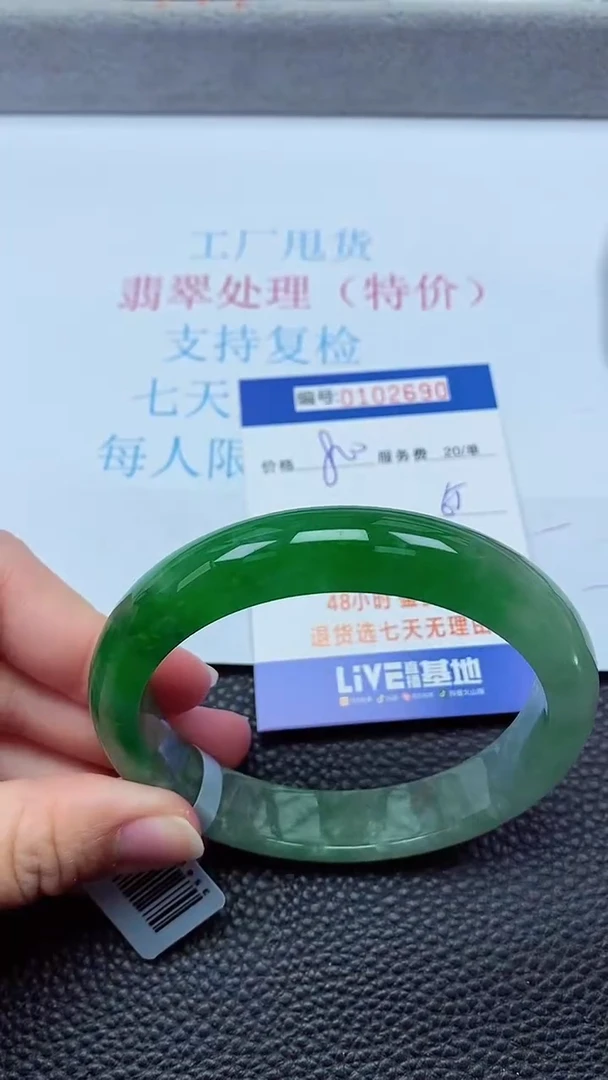 0以实物为准0000102690