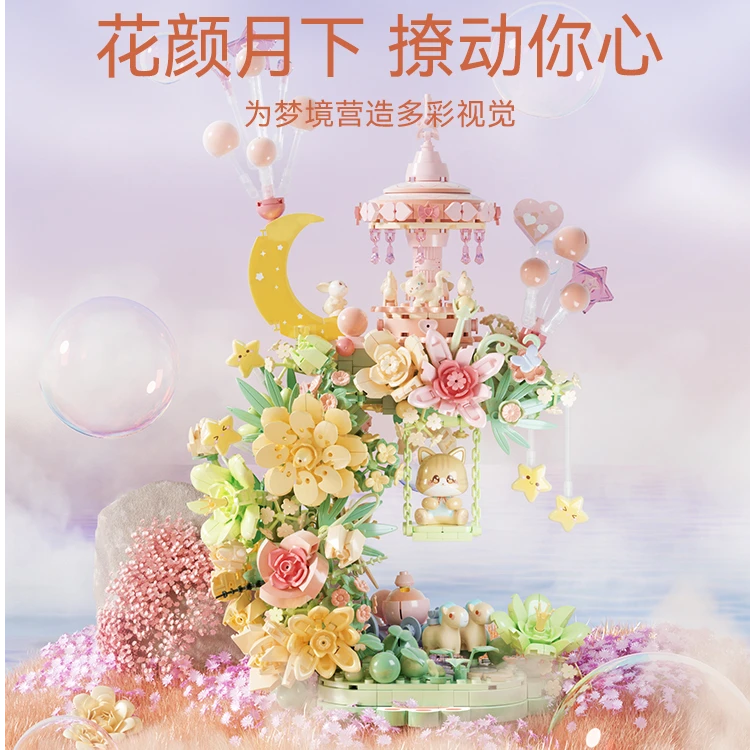 花颜月下秋千猫小夜灯系列鲜花摆件积木精美桌面摆件
