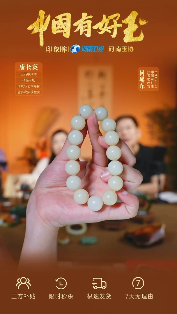 手串未镶嵌和田玉44 yh