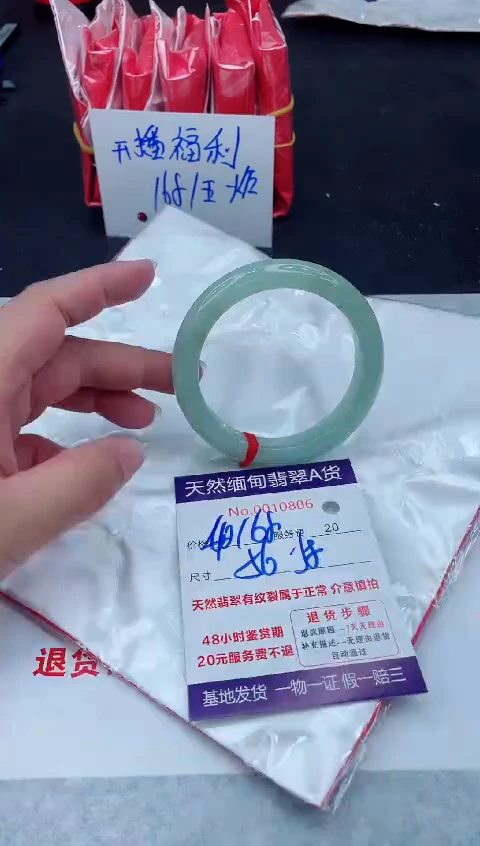 未镶嵌手镯翡翠168.000000