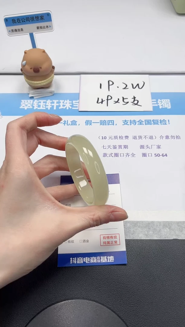 【闪购商品】石英质玉手镯未镶嵌V504-54