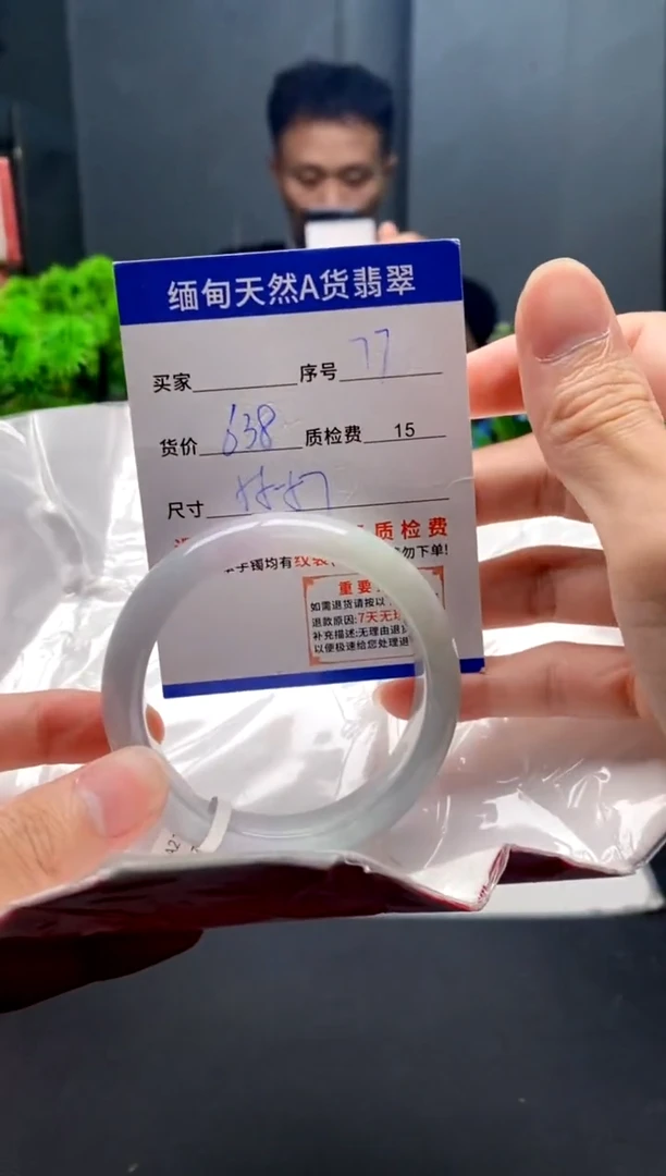 未镶嵌手镯翡翠77缅甸天然A货翡翠需包容瑕疵，介意慎拍