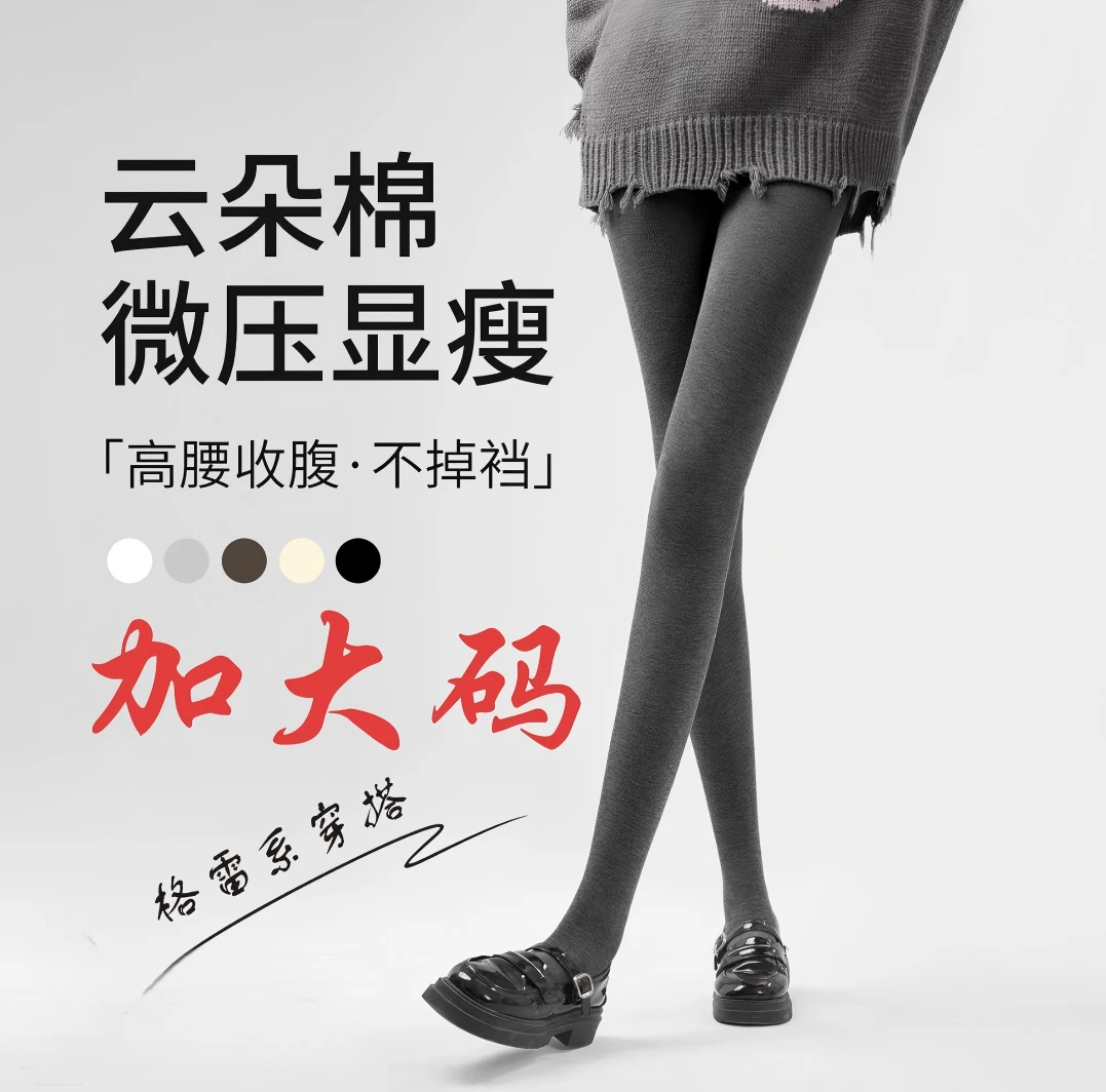 加大码【粉丝福利竖纹】连脚韩式网红秋冬女士打底裤袜美腿修身