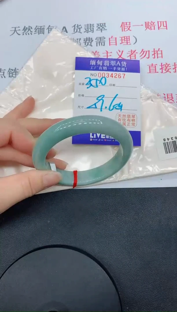 未镶嵌手镯翡翠4267缅甸翡翠手镯