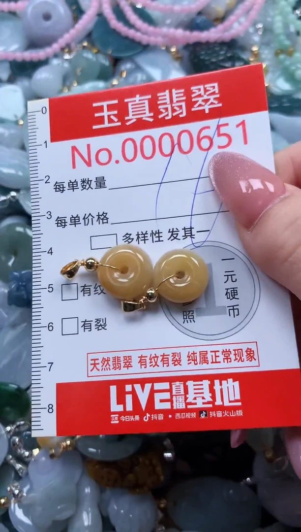 翡翠未镶嵌吊坠(不含链)0651