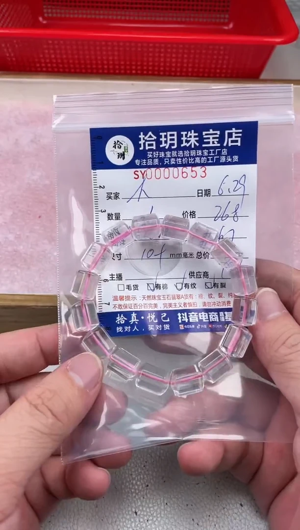 未镶嵌颈饰水晶大*卡10+mm毫米手串653