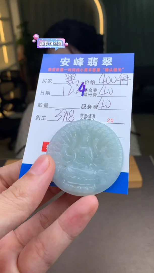 未镶嵌定制翡翠黑****7SYD175600