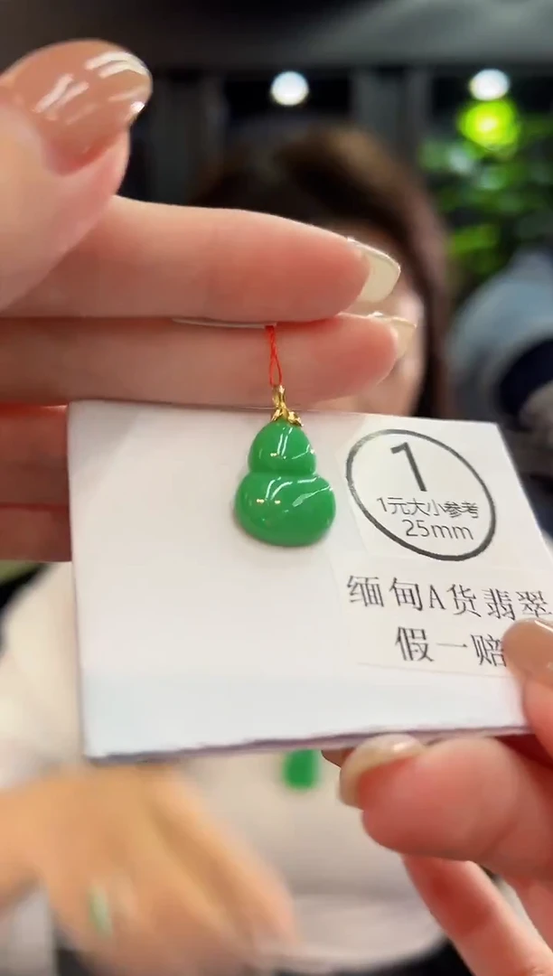 吊坠(不含链)18K金镶嵌翡翠 缅料A货/支持复检/一件