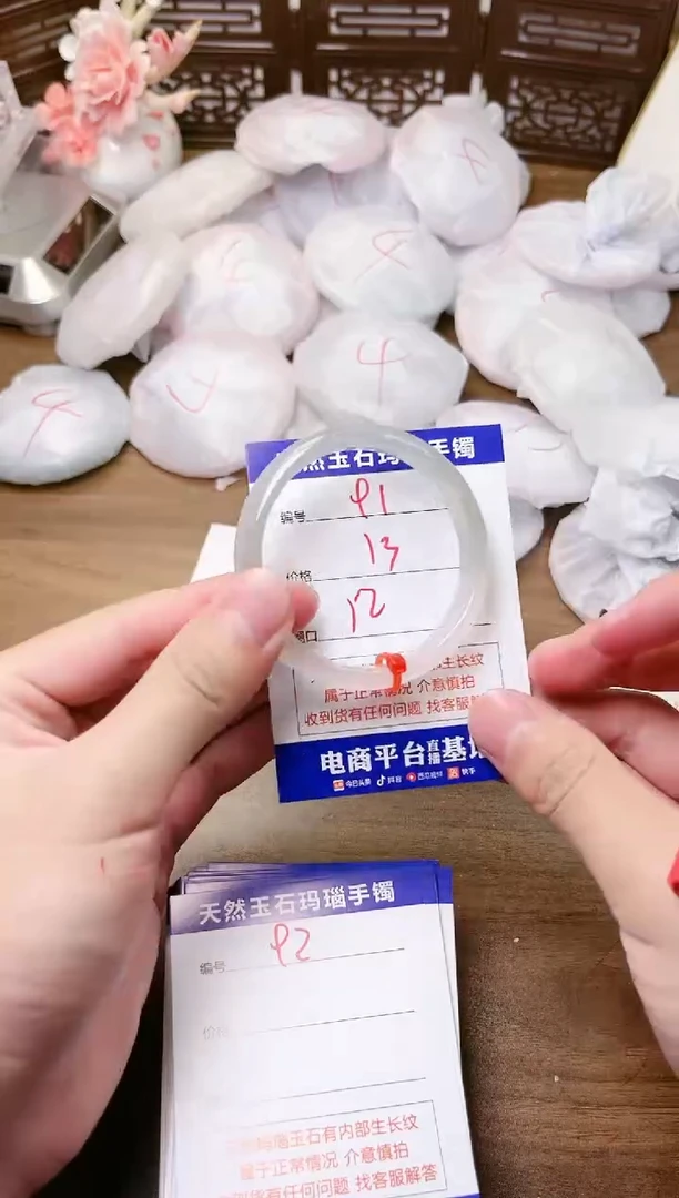 手镯玛瑙/玉髓未镶嵌91
