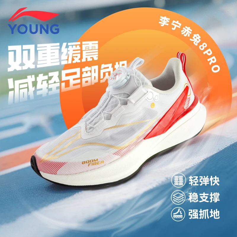 秋季新款李宁儿童运动鞋赤兔8pro青少年鞋子童鞋网面轻便防滑跑鞋