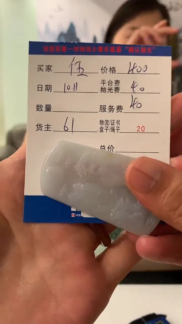 未镶嵌定制翡翠伍****神HY200233