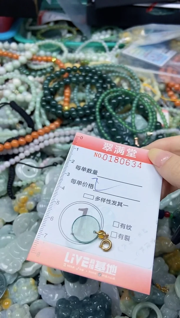 颈饰未镶嵌翡翠闪购0180634