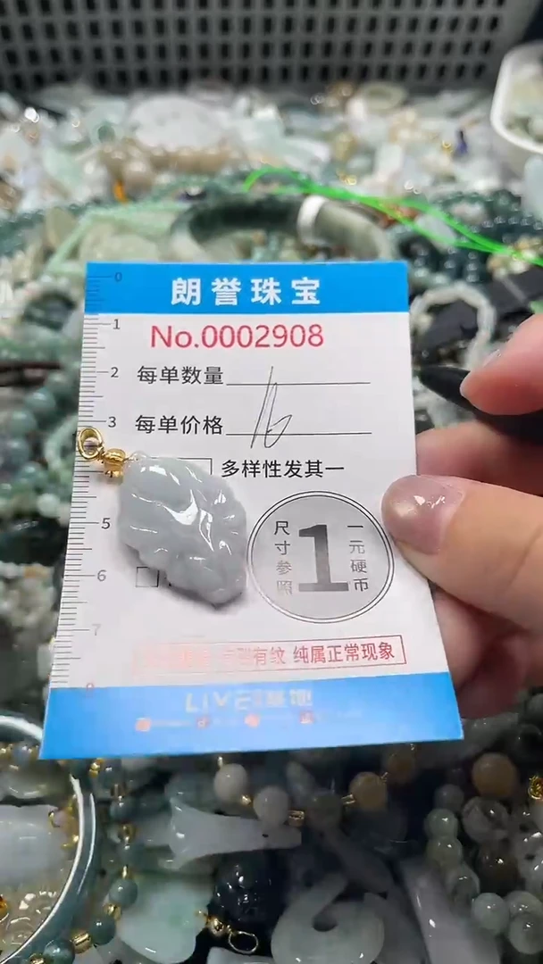 颈饰未镶嵌翡翠翡翠未镶嵌颈饰翡翠吊坠2908