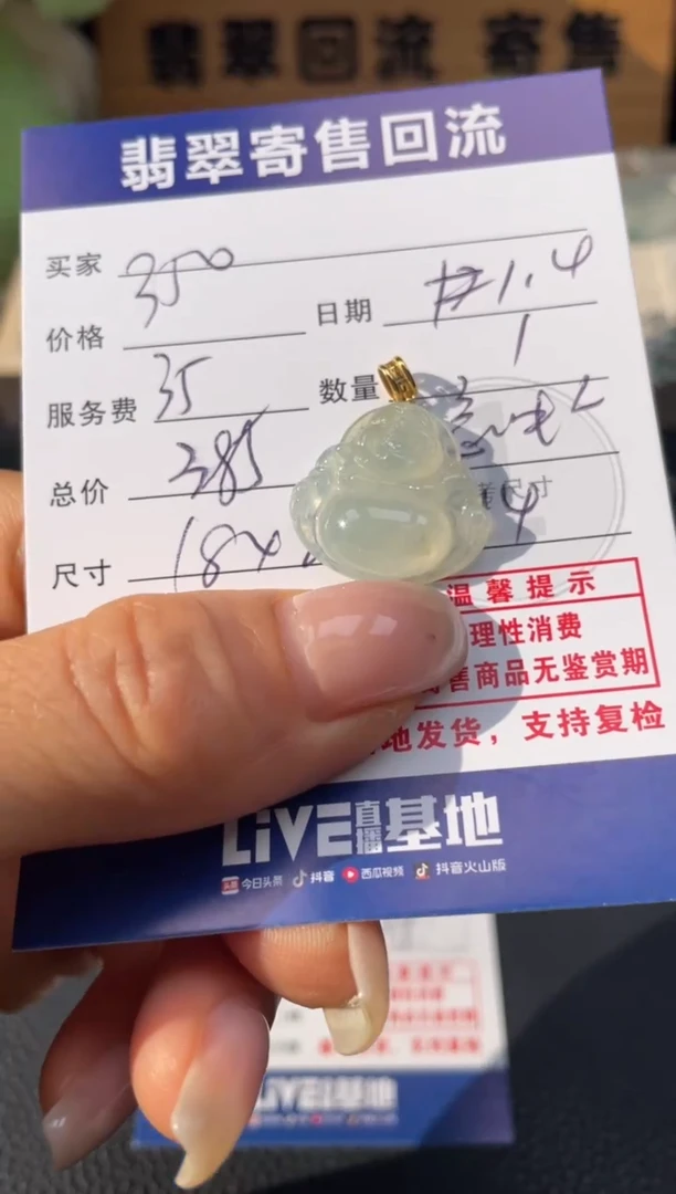 颈饰18K金镶嵌翡翠10153025