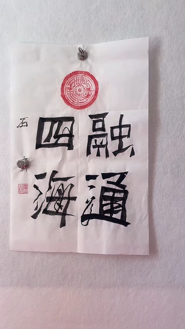 国画国画 艺和堂美术馆