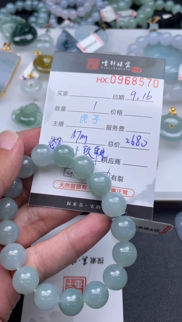 未镶嵌挂件翡翠菜***河哈轩  手串1（有纹有裂）