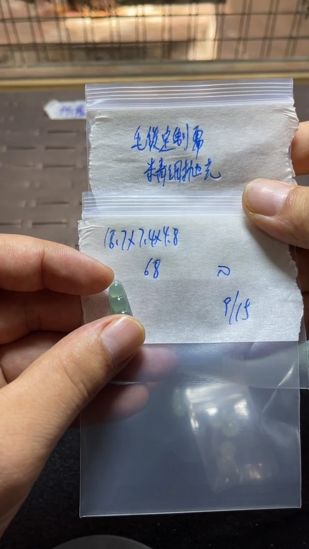 未镶嵌定制翡翠毛货定制抛光+多样性发货 拍一发一