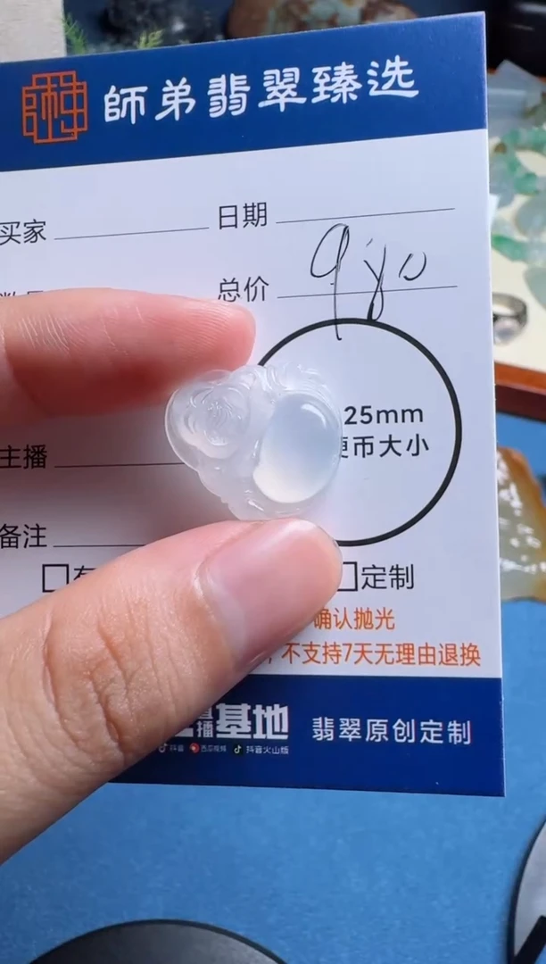未镶嵌定制翡翠佛公