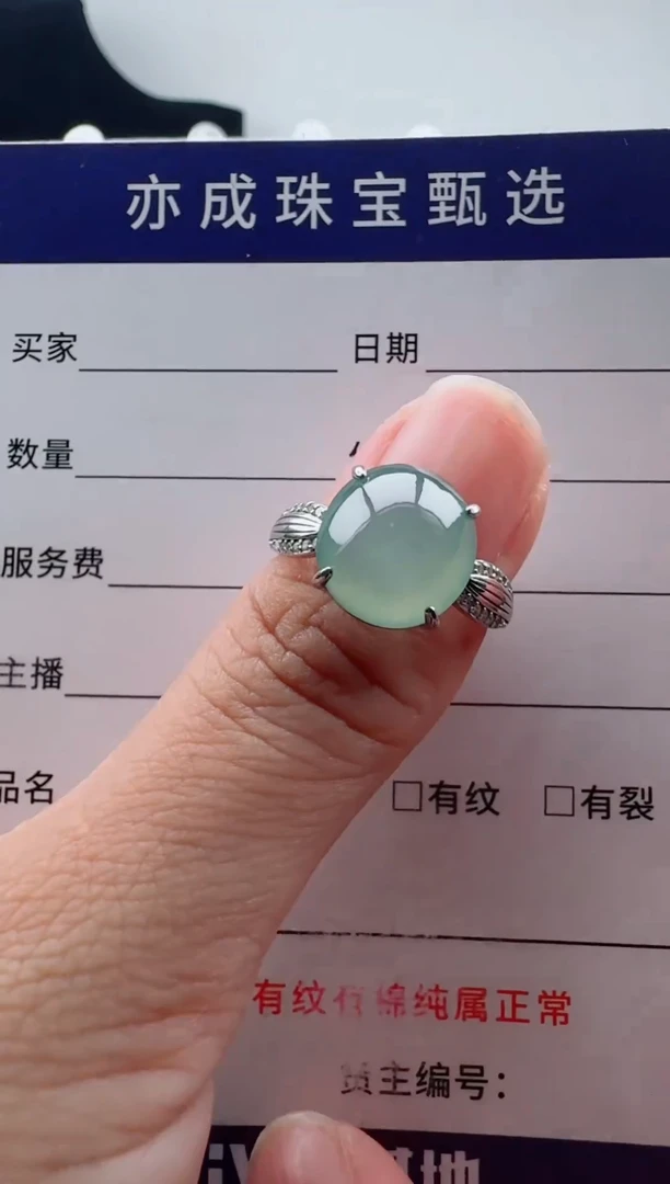 未镶嵌戒指翡翠天然A货翡翠蛋面戒指30
