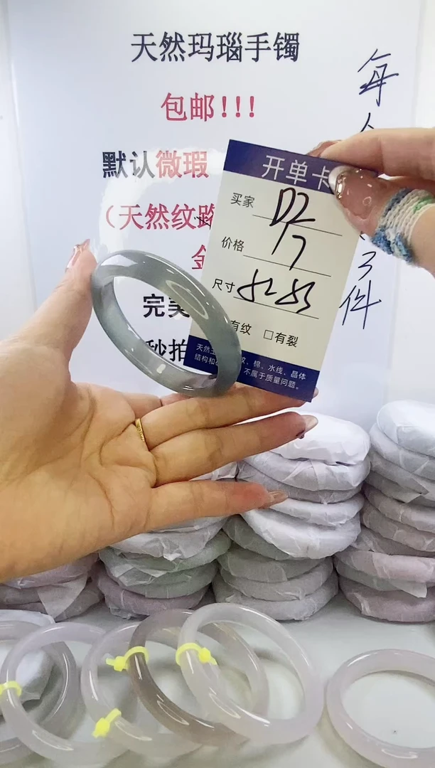 手镯玛瑙/玉髓未镶嵌d2 52 53