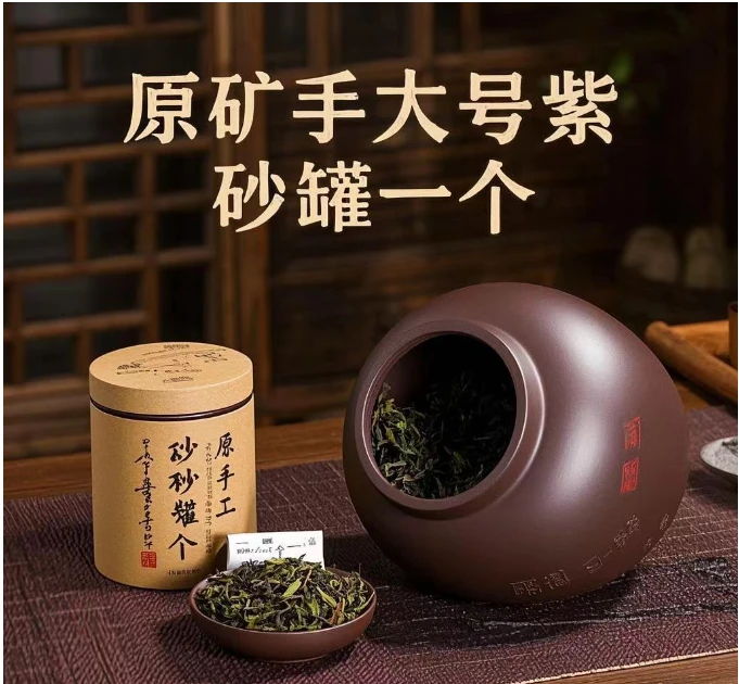 宜兴原矿手工紫砂罐一个