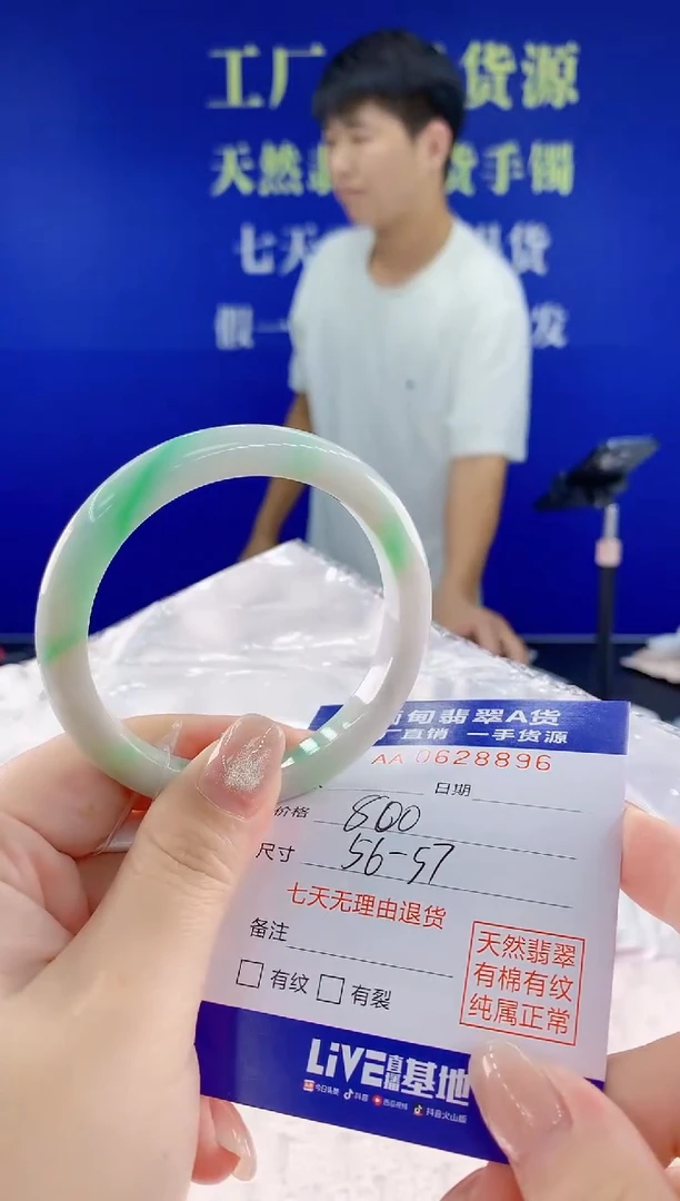 翡翠手镯未镶嵌96天然翡翠A货