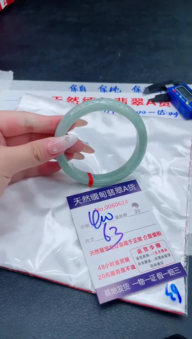 翡翠手镯未镶嵌400.000000