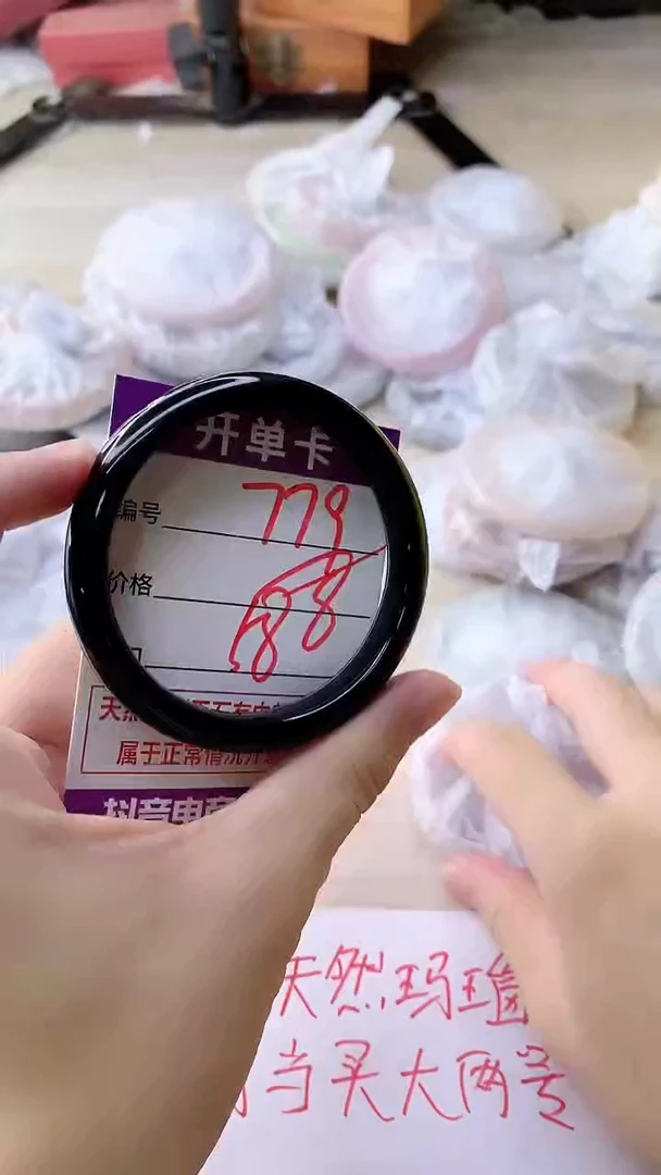 手镯玛瑙/玉髓未镶嵌779
