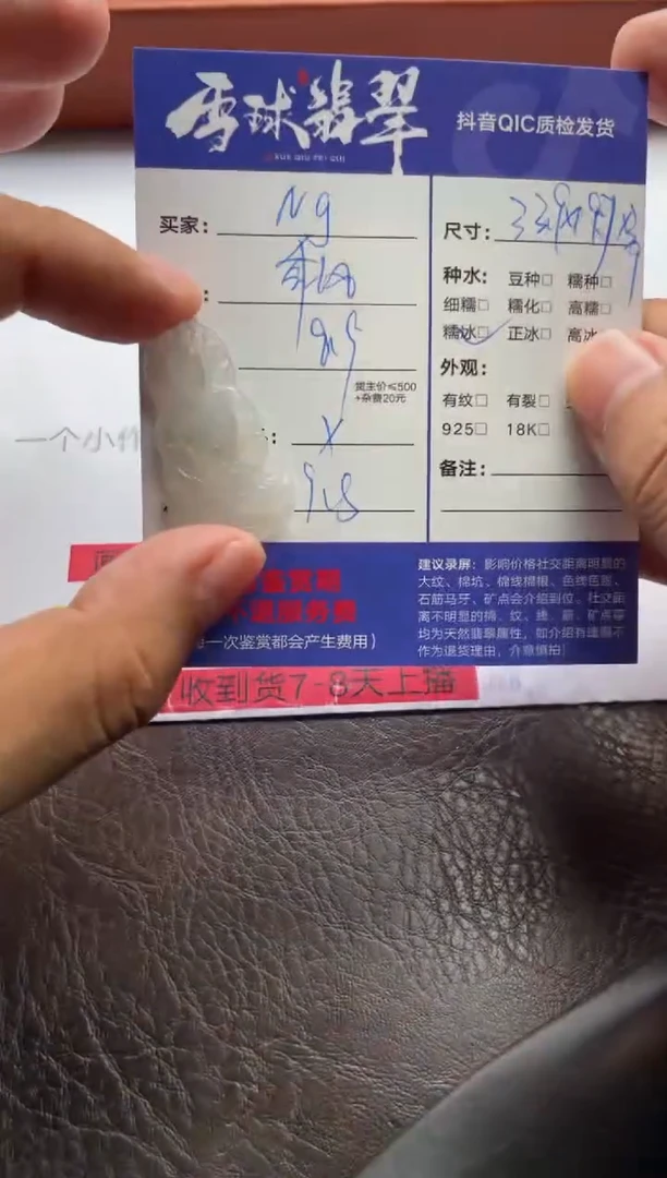 翡翠未镶嵌颈饰1476608063