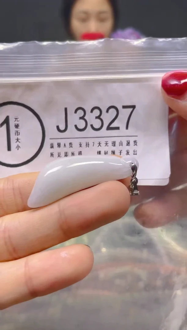 颈饰未镶嵌翡翠/J/翡翠A货，一件也是批发价