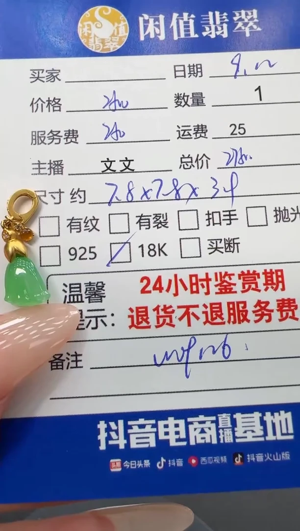 颈饰18K金镶嵌翡翠非常大在