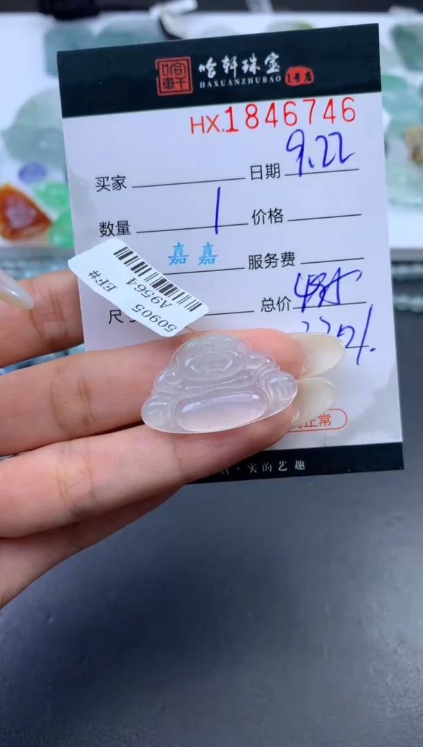 未镶嵌挂件翡翠哈轩 挂件1