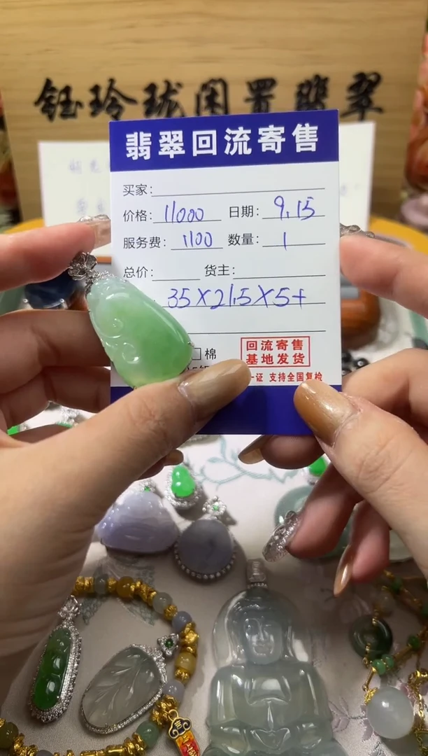 颈饰18K金镶嵌翡翠天然缅甸翡翠A货