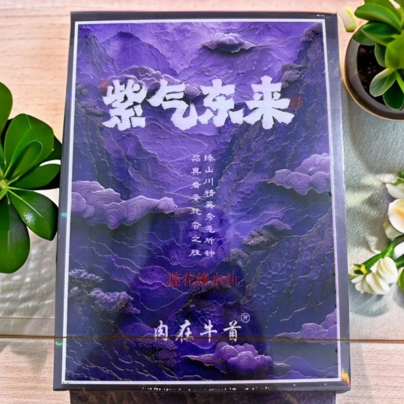 【紫气东来】武夷岩茶 4泡 品鉴