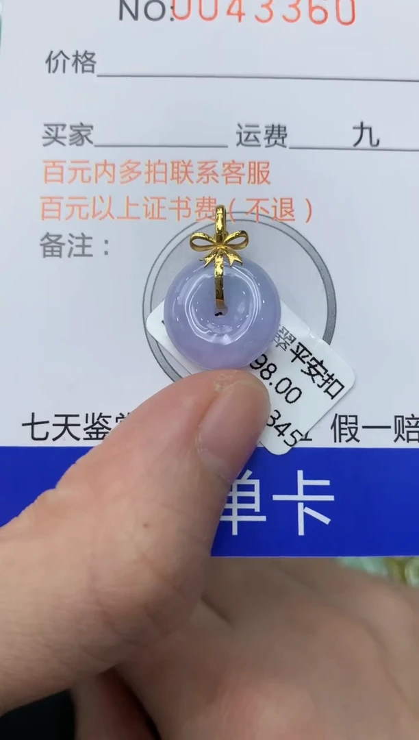 【闪购商品】翡翠颈饰18K金镶嵌111111111