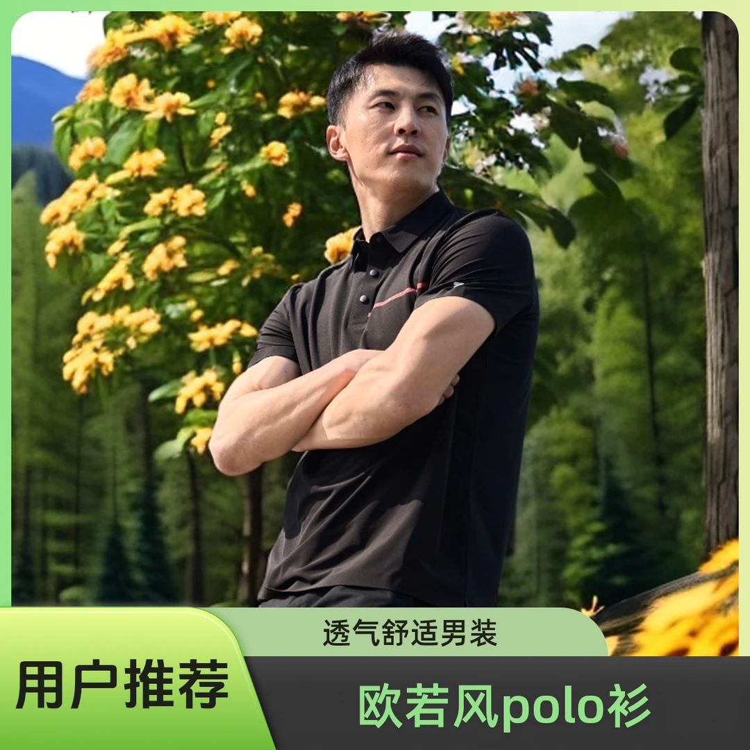 2025夏季正品拇指白小T 男士针织Polo衫抑菌速干修身休闲短袖Z