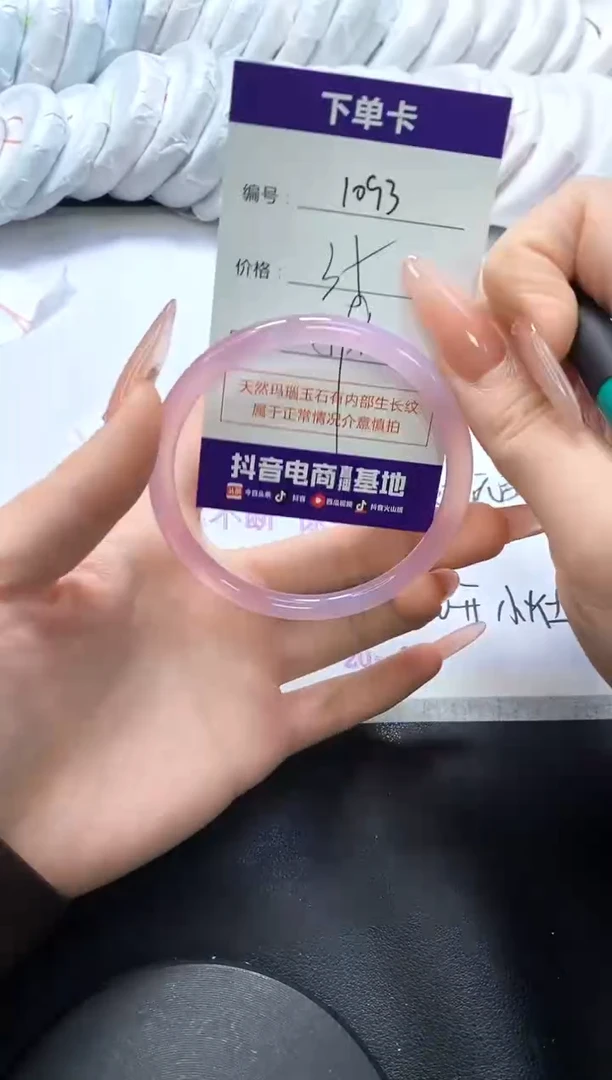 手镯玛瑙/玉髓未镶嵌1093