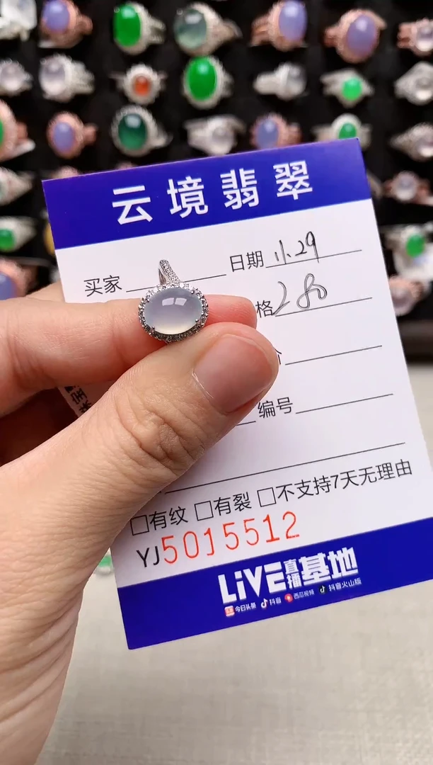 银S925镶嵌戒指翡翠5512