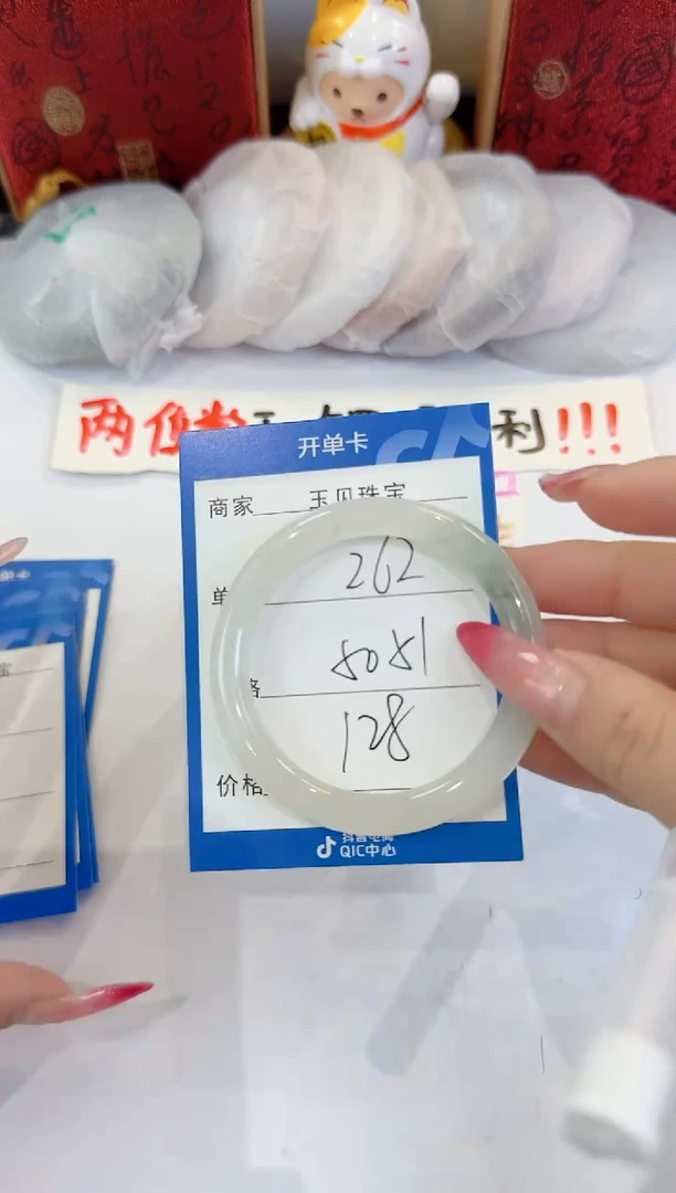 未镶嵌手镯石英质玉262