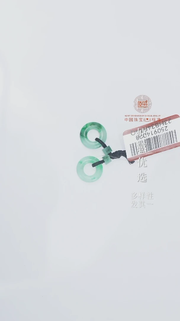 未镶嵌定制翡翠耳饰
