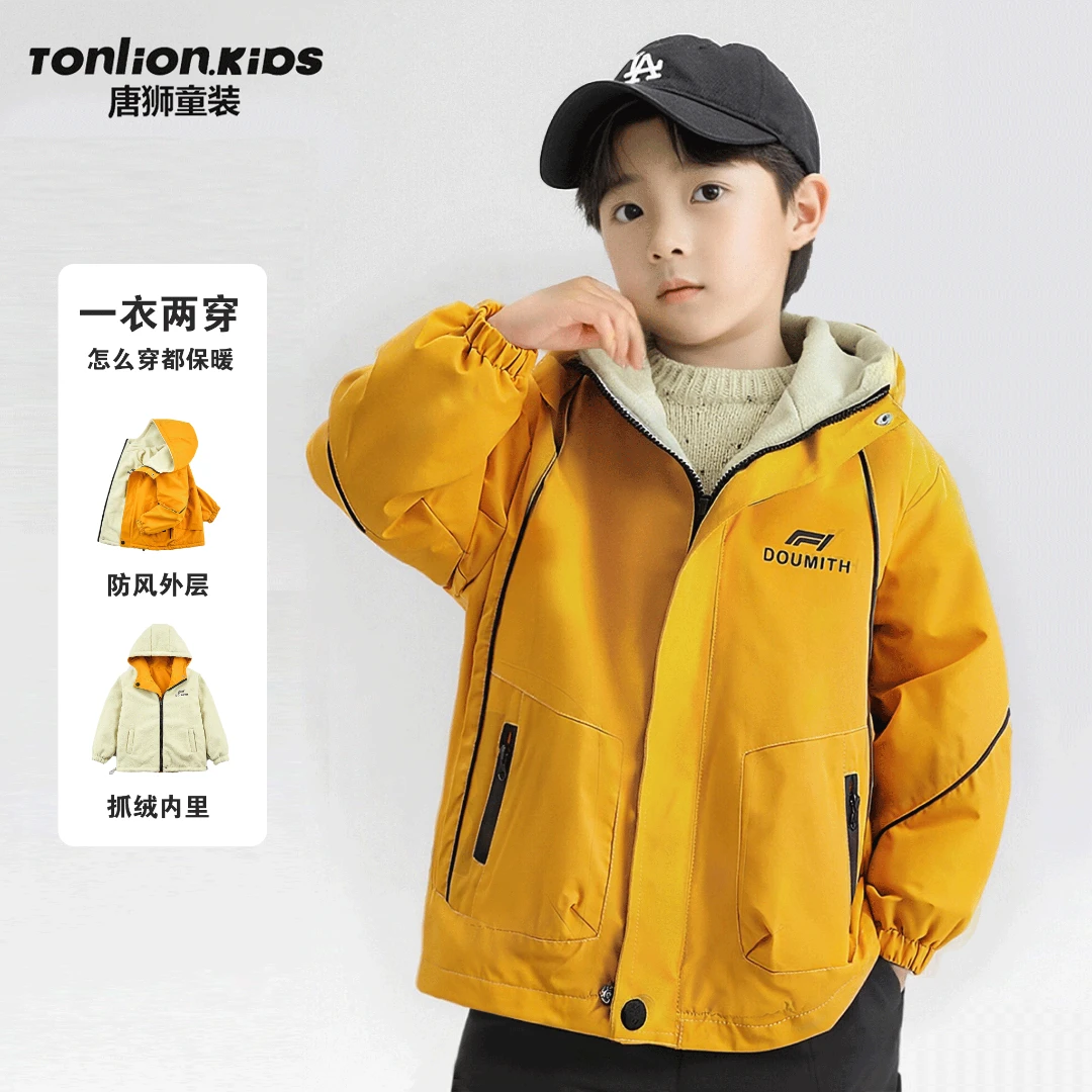 唐狮童装男童外套春秋款2025新款男大童夹克儿童运动三合一冲锋衣