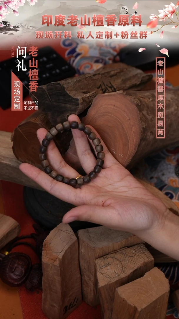 手串檀香木能****年老山檀香阴沉7*8单圈