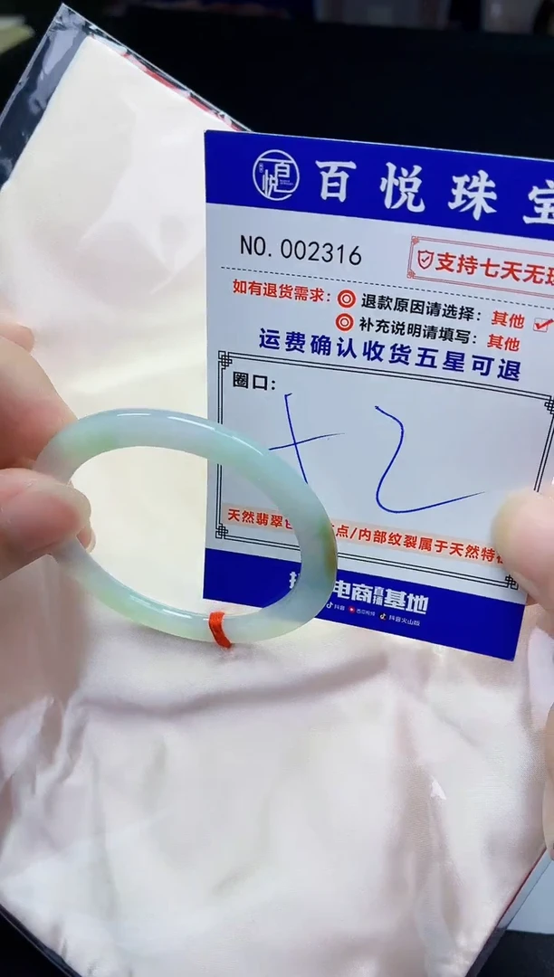 未镶嵌手镯翡翠手镯