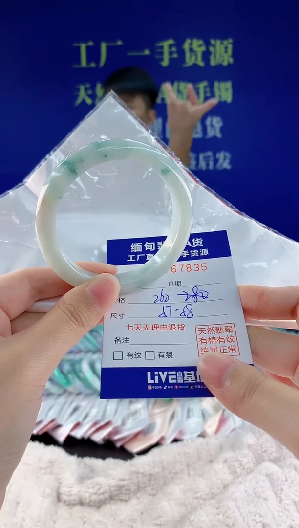 未镶嵌手镯翡翠35天然翡翠A货
