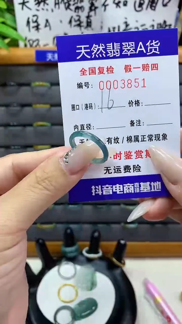 【闪购商品】翡翠戒圈未镶嵌天然翡翠A货3851