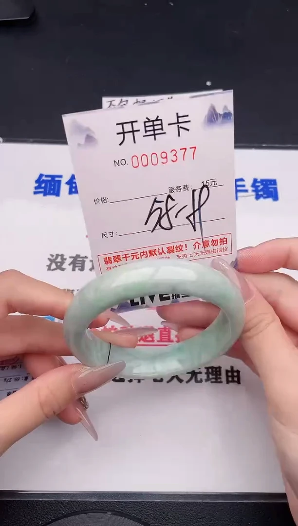 未镶嵌手镯翡翠77