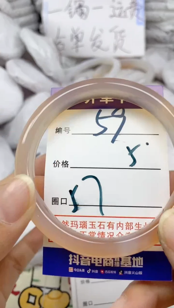 手镯玛瑙/玉髓未镶嵌59
